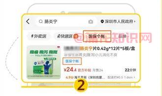 美团使用知识 如何在美团上使用医保买药