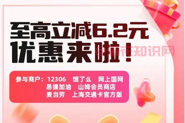 上海满减优惠 25年上海地区消费满减活动