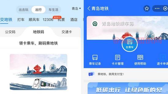 支付宝青岛地铁 青岛地铁刷支付宝的方法
